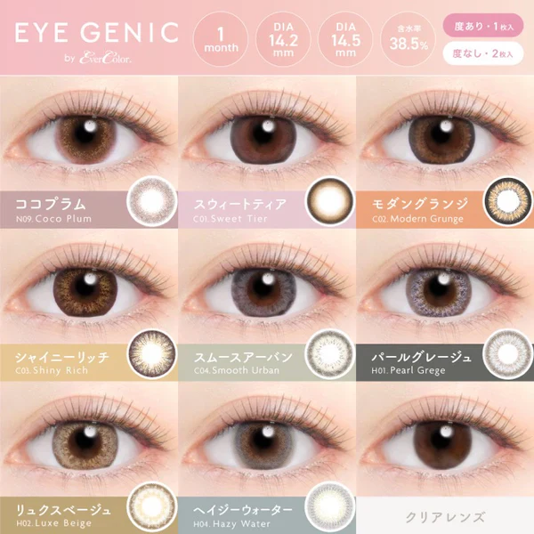 Evercolor Monthly Eye Genic Contact Lenses Innocent Hazel - Image 7