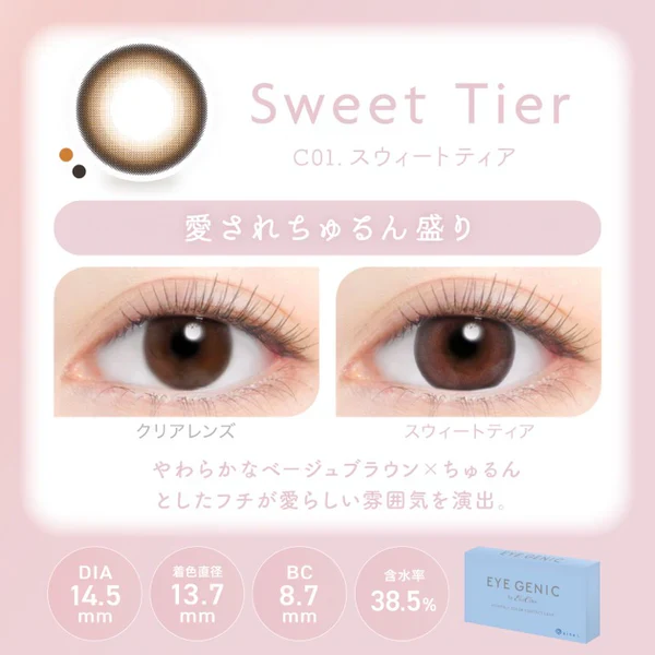 Evercolor Monthly Eye Genic Contact Lenses Sweet Tier - Image 4