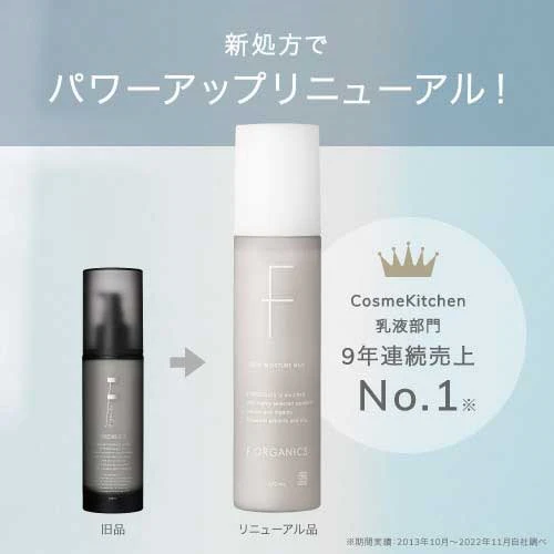 F Organics Deep Moisture Milk - Image 2