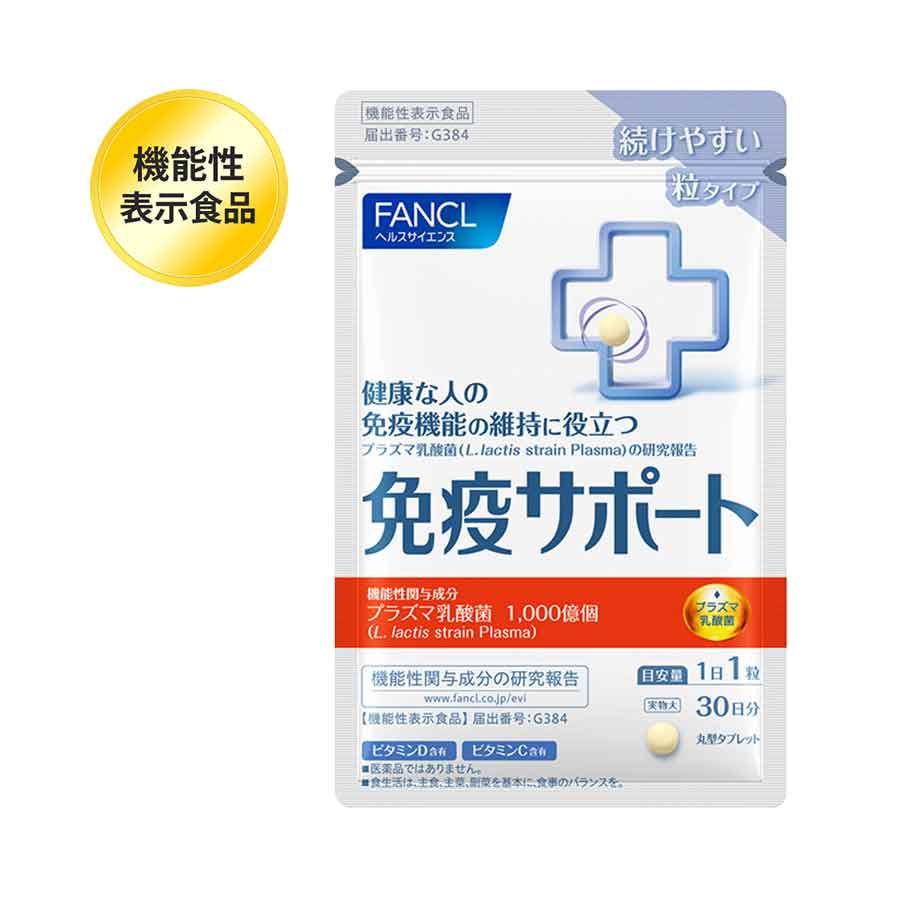 Fancl Immune Support Tablets
