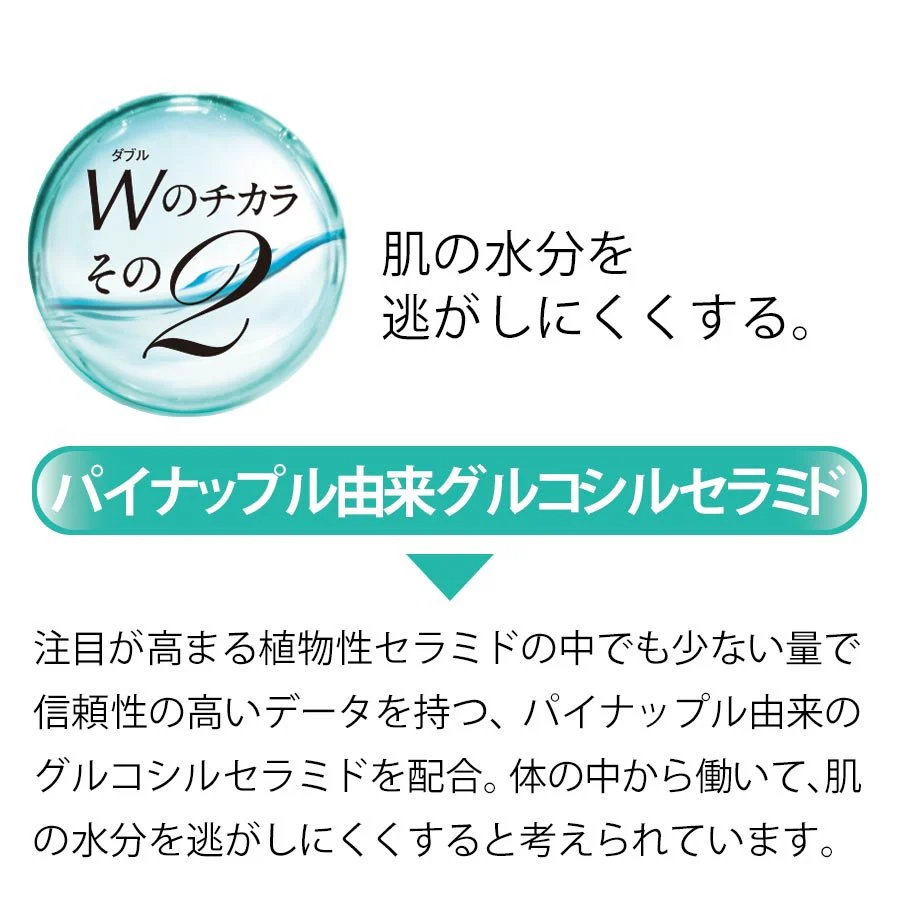 Fancl Moist Barrier W - Image 5