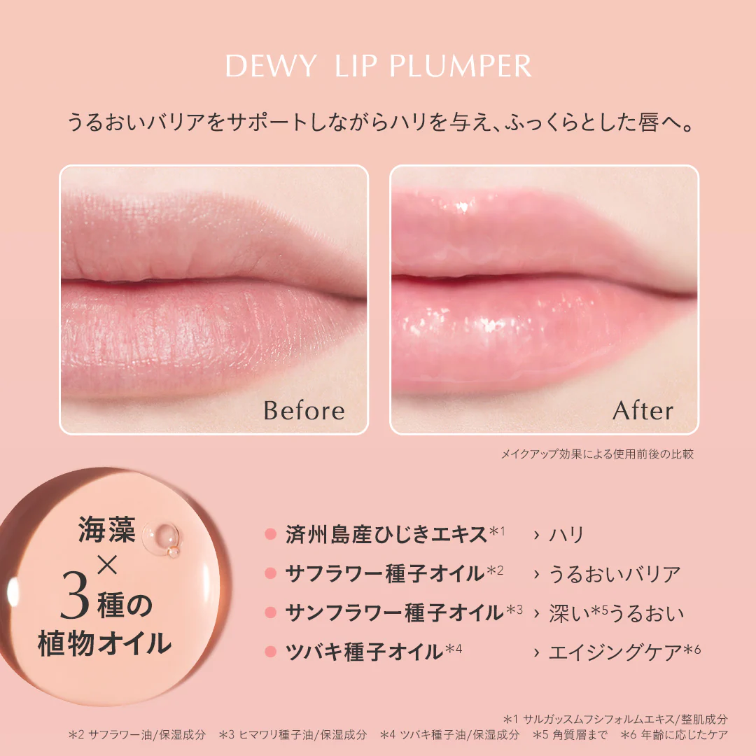 Femmue Dewy Lip Plumper - Image 3