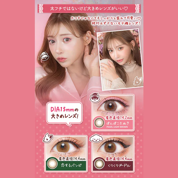Flurry by Colors Contact Lenses Curly Poodle - Image 5
