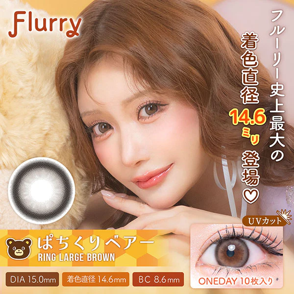 Flurry by Colors Contact Lenses Ring Large Brown