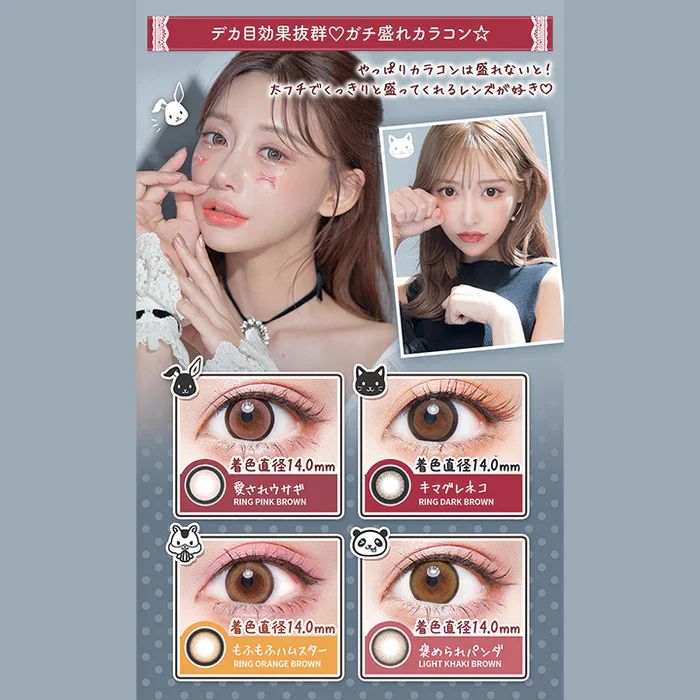 Flurry by Colors Contact Lenses Ring Pink Brown - Image 5