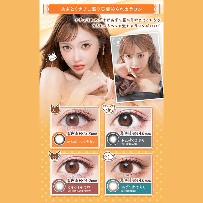 Flurry by Colors Contact Lenses Sheer Beige - Image 5