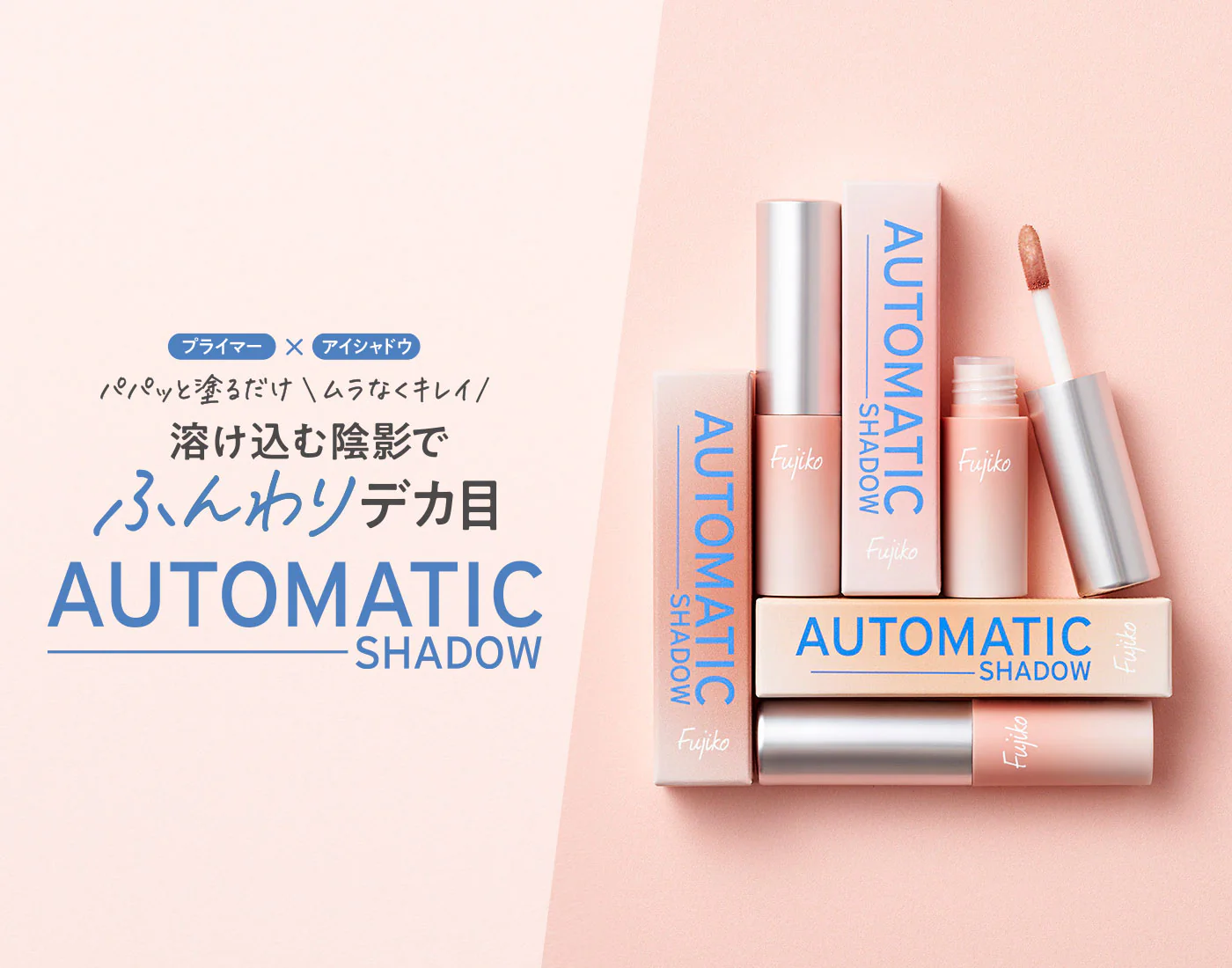 Fujiko Automatic Shadow - Image 4