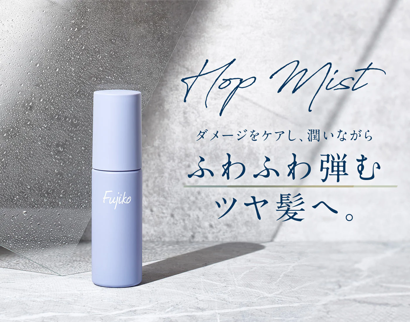 Fujiko Hop Mist - Image 2