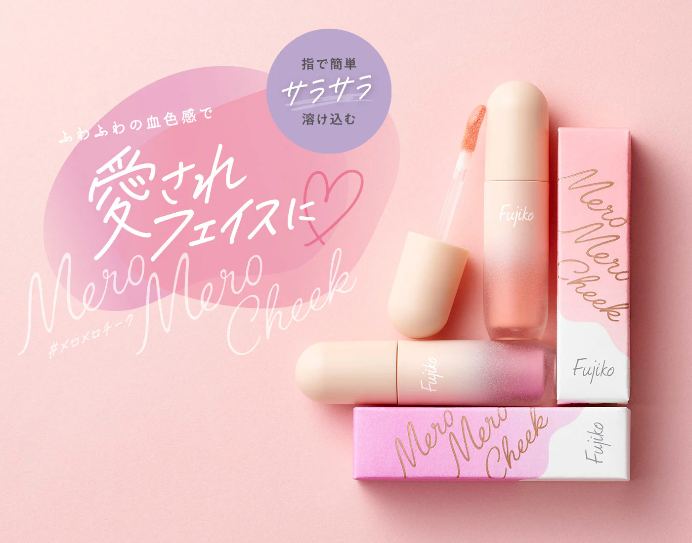 Fujiko Melo Melo Cheek - Image 3