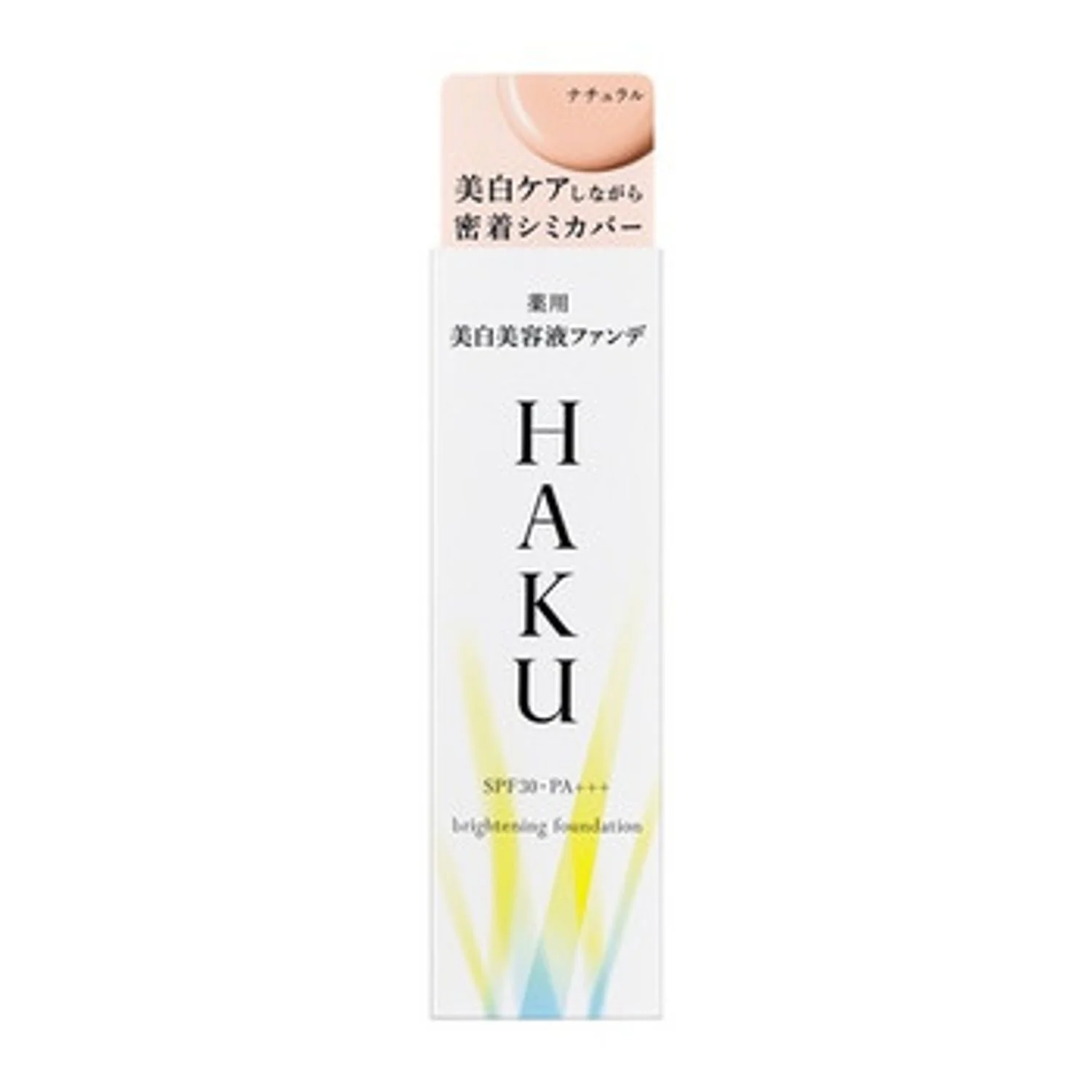 Haku Medicated Whitening Serum Foundation - Image 3