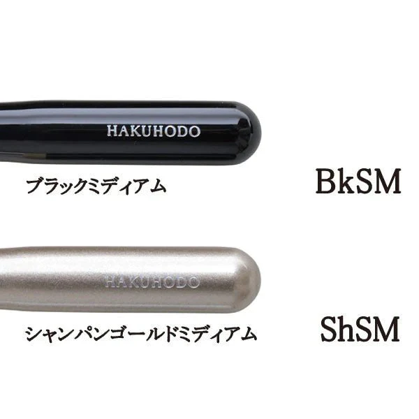 Hakuhodo Basic 6-Piece Brush Set - Image 3