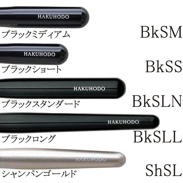 Hakuhodo J531 Powder Diagonal - Image 3