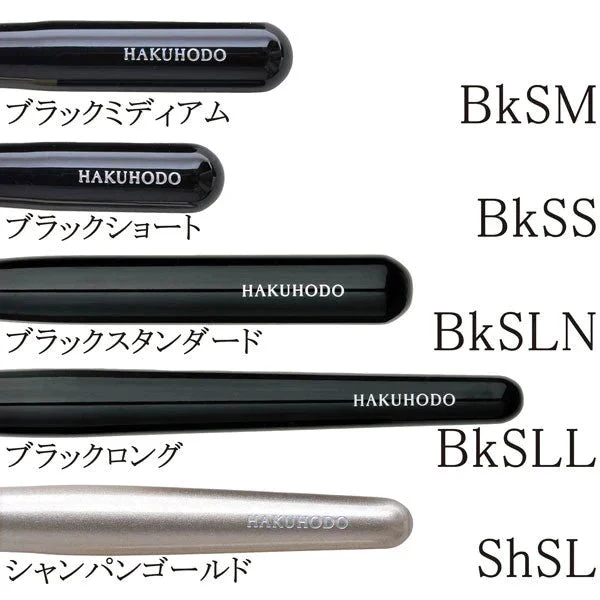 Hakuhodo J532 Eyeshadow Flat - Image 3