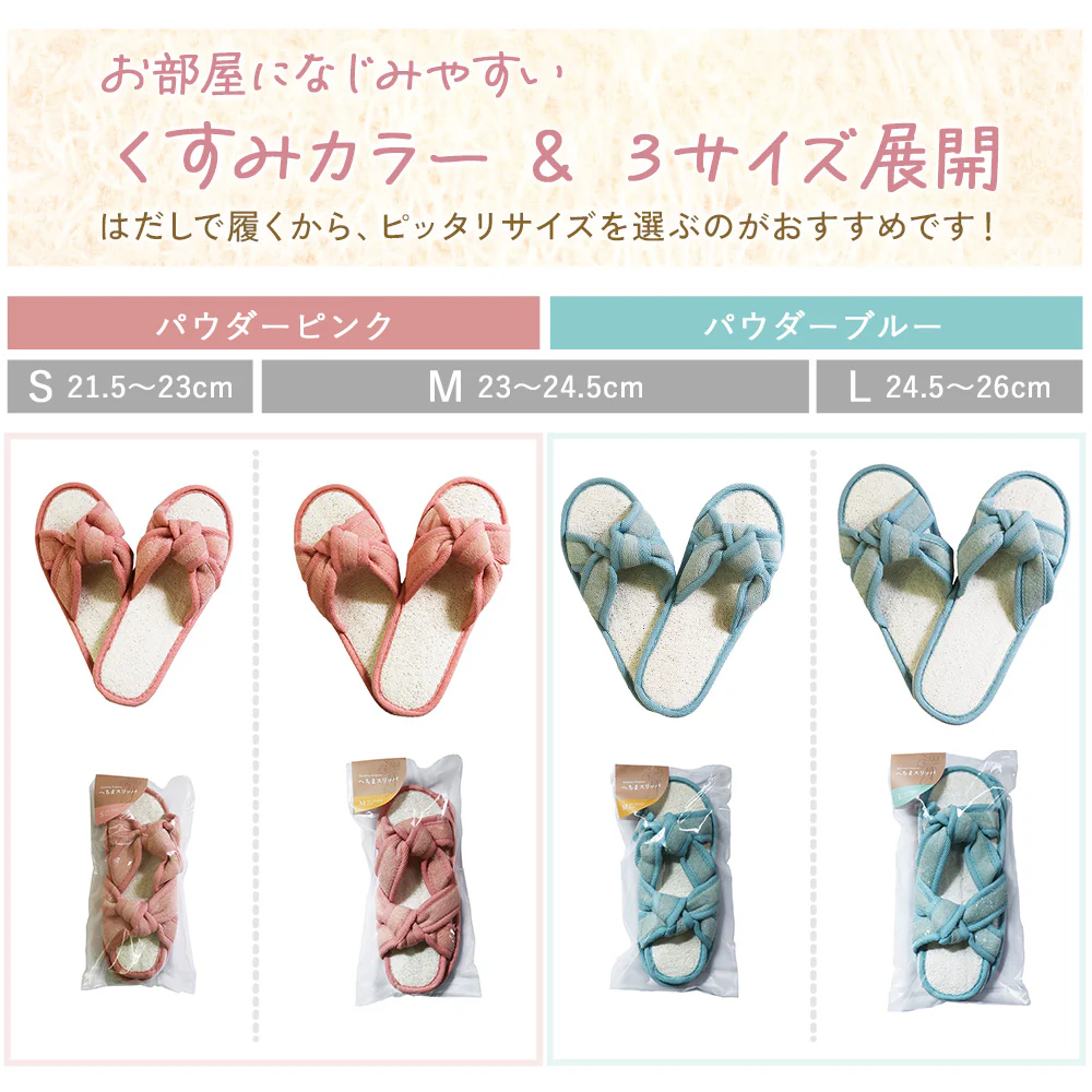 House of Rose Loofah Slippers - Image 9