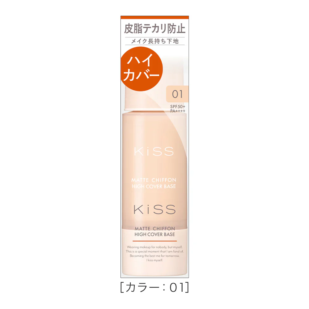 Isehan Japan Kiss Matte Chiffon UV High Cover Base N