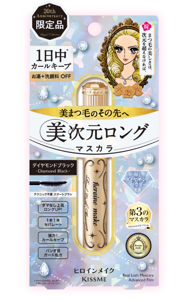 Isehan Japan Kiss Me Heroine Make Real Lash Mascara Advanced Film L25 - Image 7