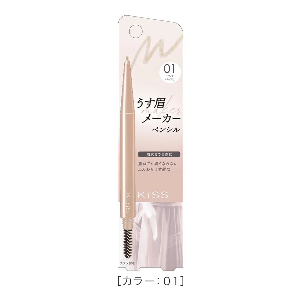 Isehan Japan Kiss Thin Eyebrow Maker Pencil