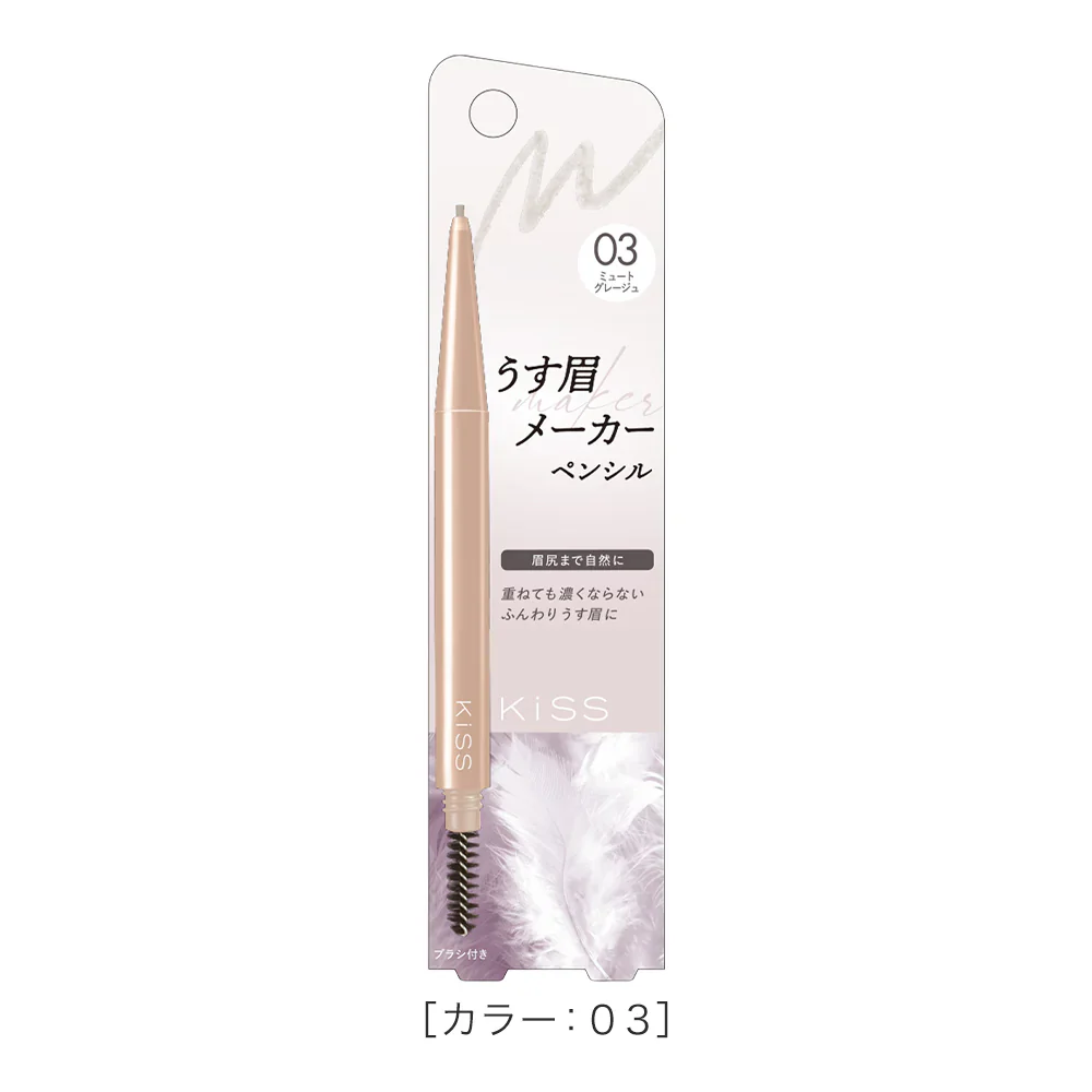 Isehan Japan Kiss Thin Eyebrow Maker Pencil - Image 7