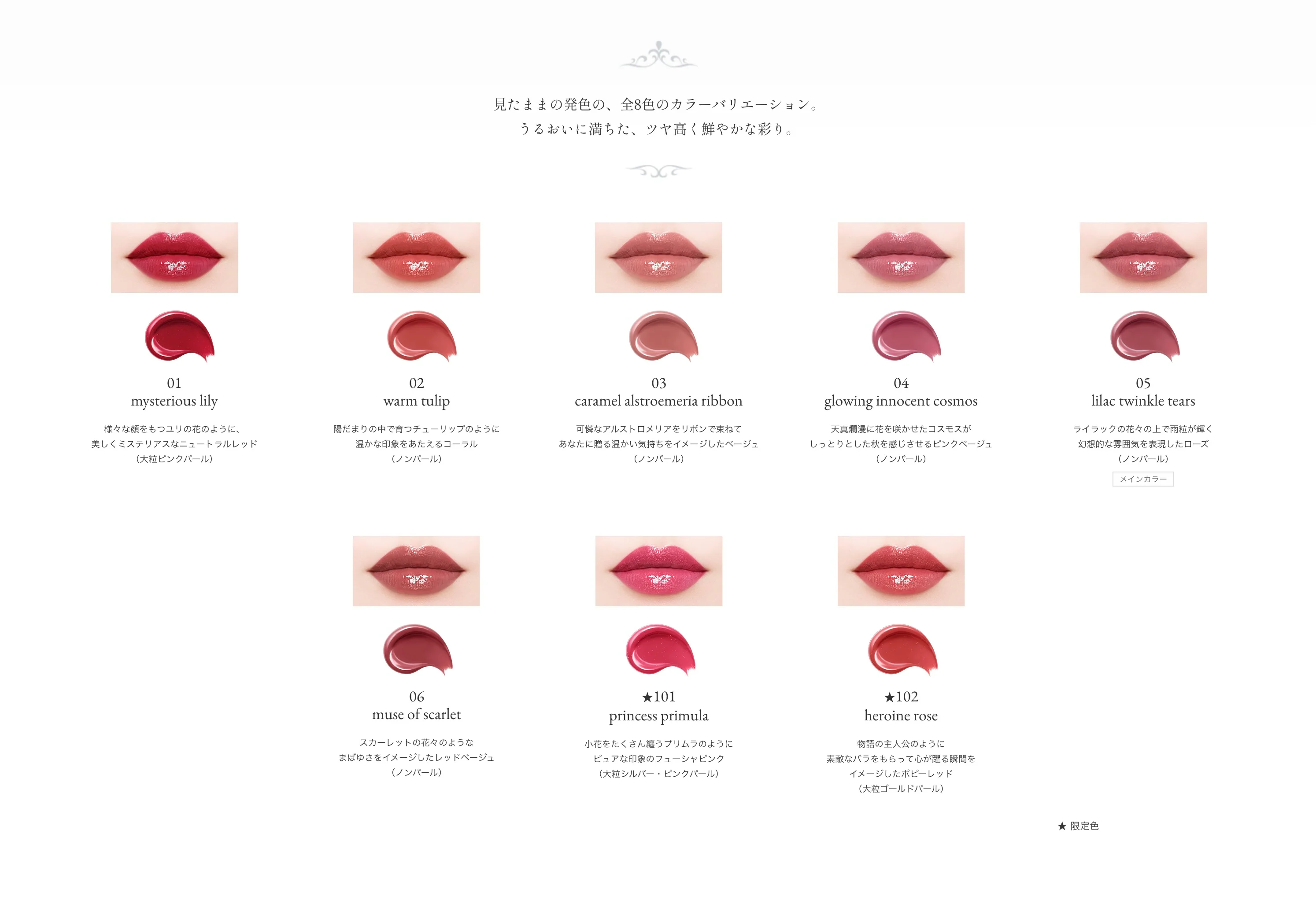 Jill Stuart Lip Lacquer Blooming Garland - Image 33