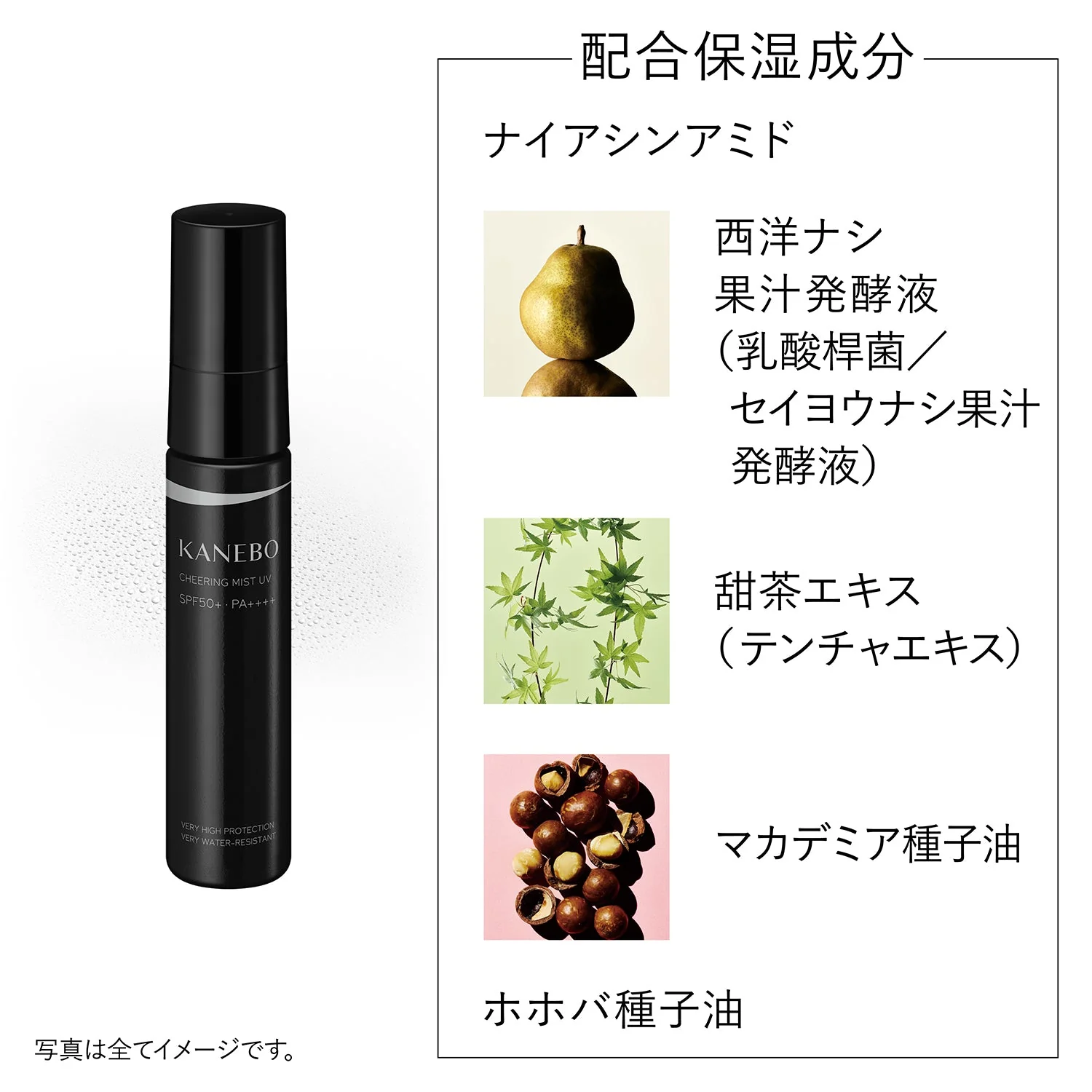 Kanebo Cheering Mist UV - Image 3