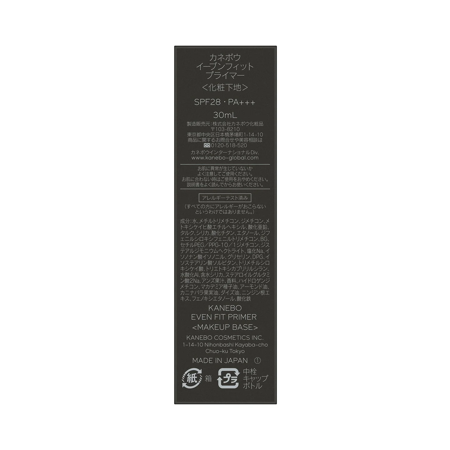 Kanebo Even Fit Primer - Image 5