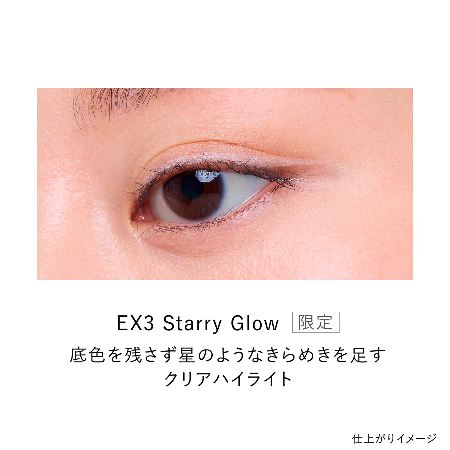 Kanebo Eye Signalizer - Image 6
