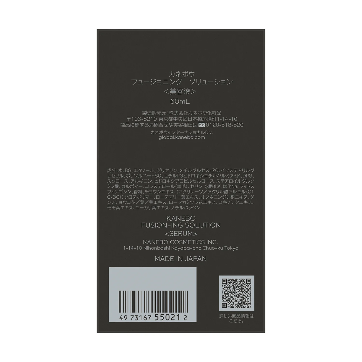 Kanebo Fusion-ing Solution - Image 3
