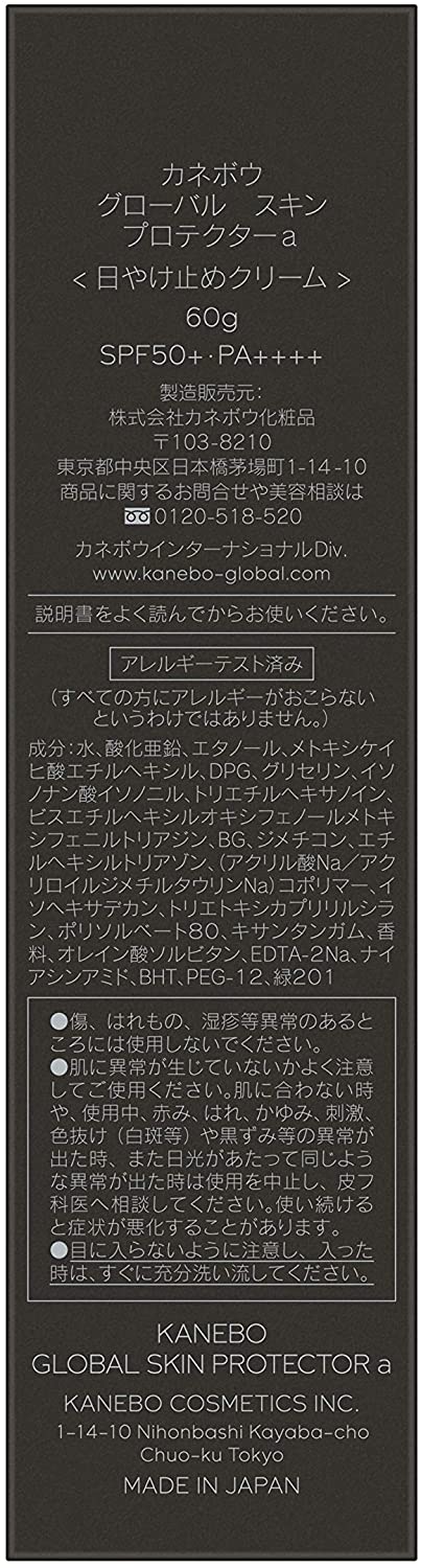 Kanebo Global Skin Protector A - Image 3
