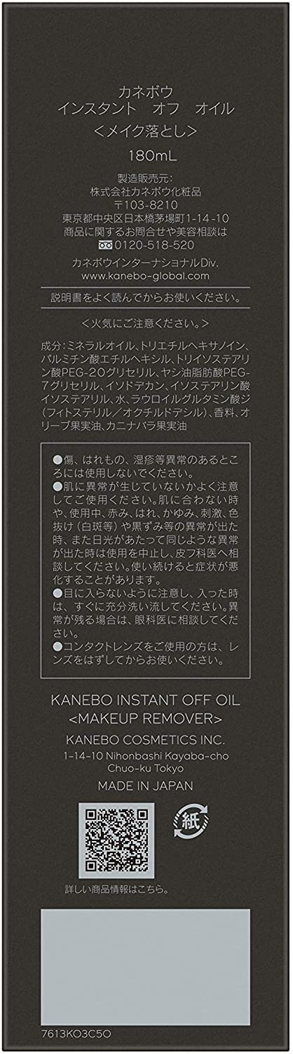 Kanebo Instant Off Oil Cleansing - Image 3