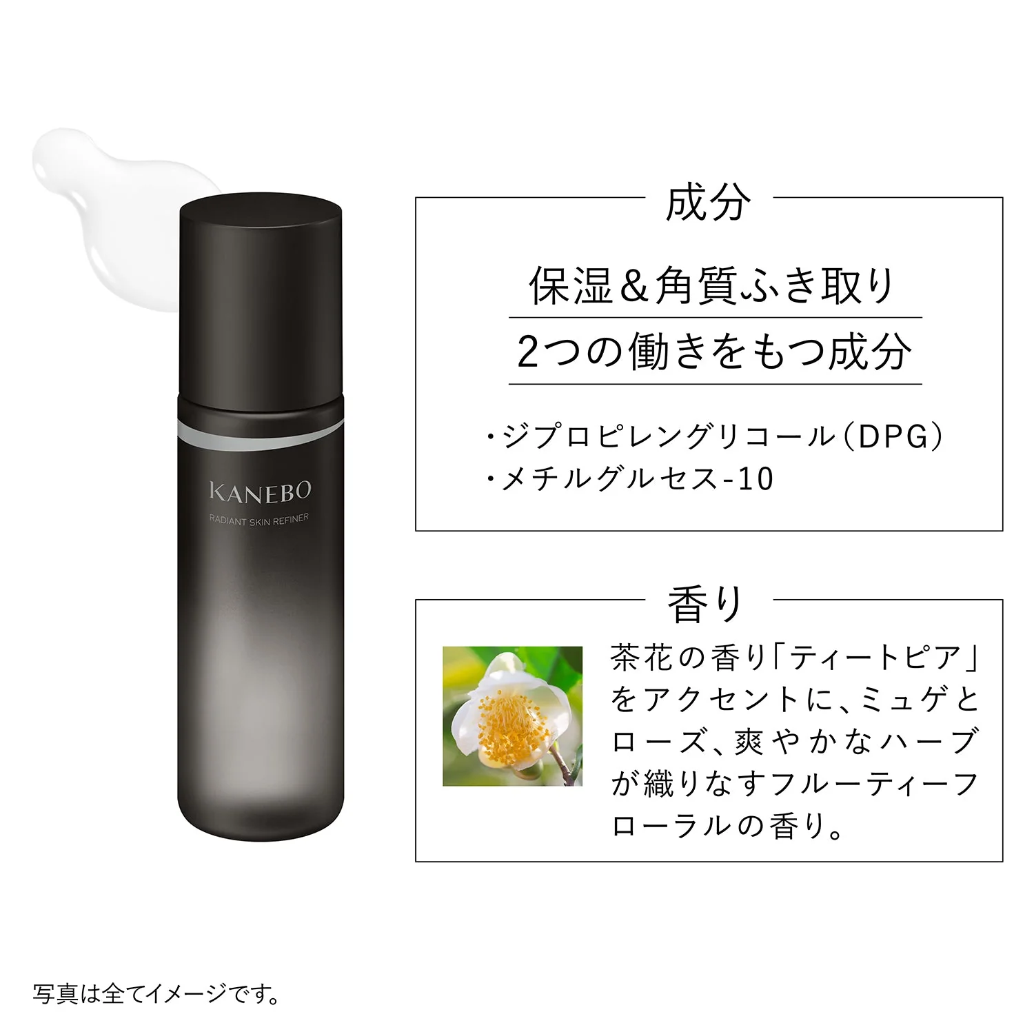 Kanebo Radiant Skin Refiner - Image 3