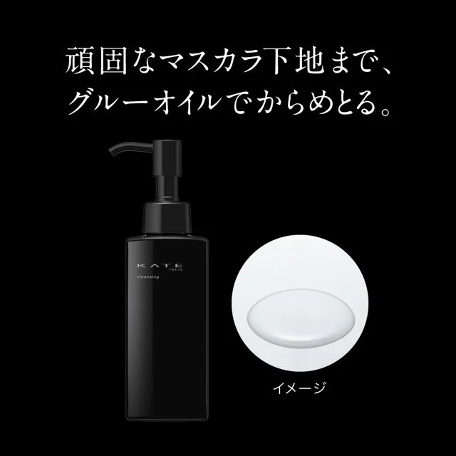 Kate Cleansing Oil - Image 3