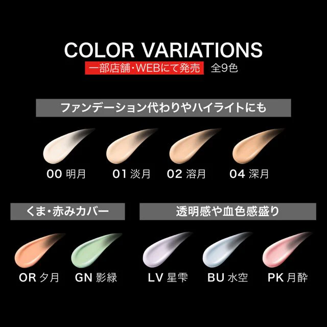 Kate Jelly Leap Concealer - Image 20