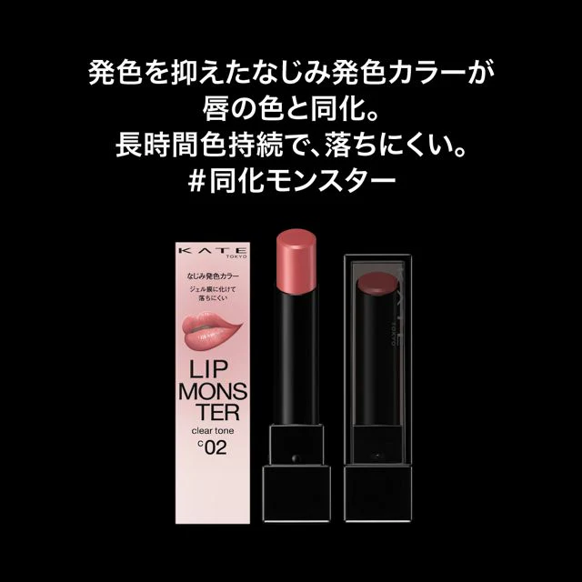Kate Lip Monster Clear Tone - Image 9