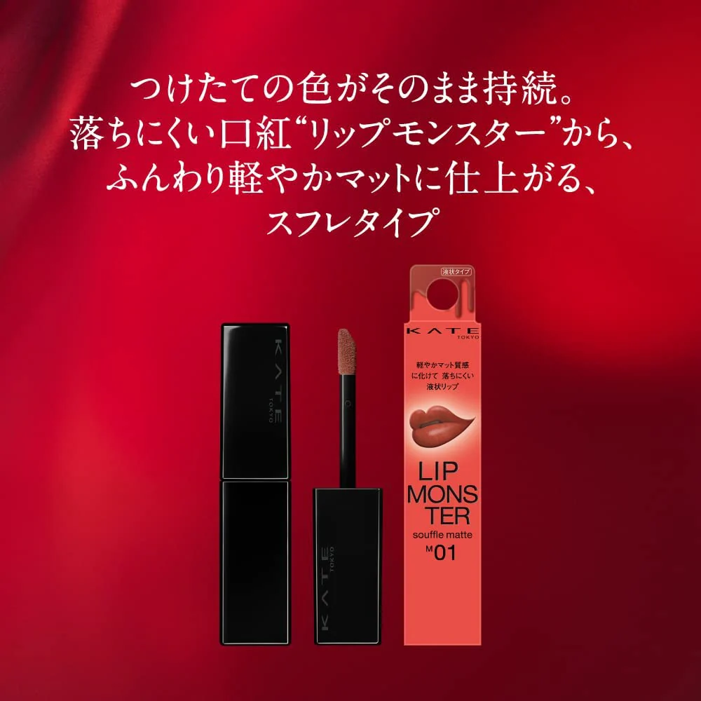 Kate Lip Monster Souffle Matte - Image 2