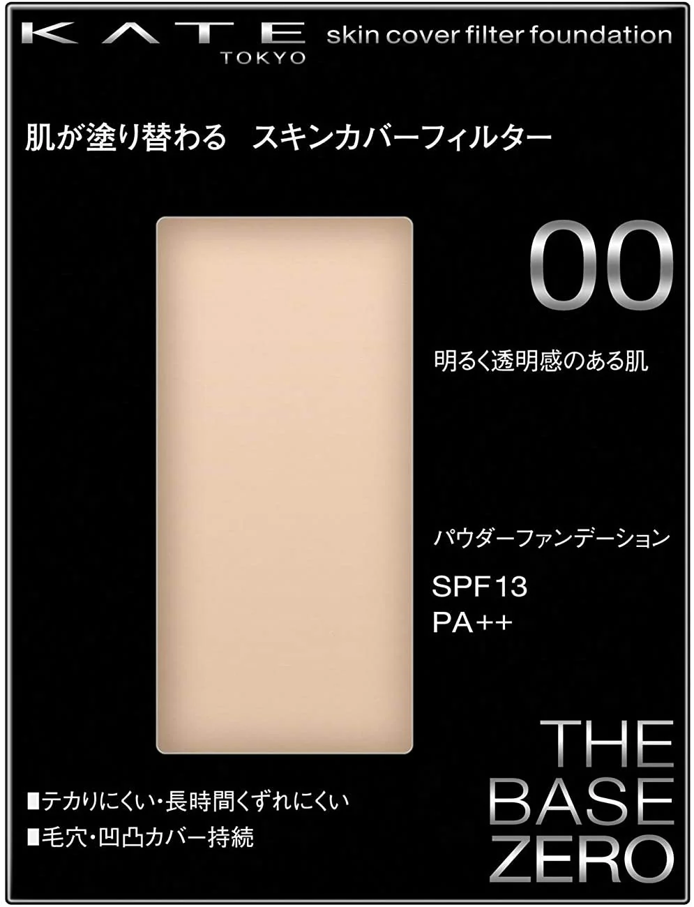 Kate Skin Cover Filter Foundation - Image 2