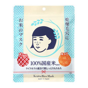 Keana Nadeshiko Rice Mask 10 Pieces - Image 2
