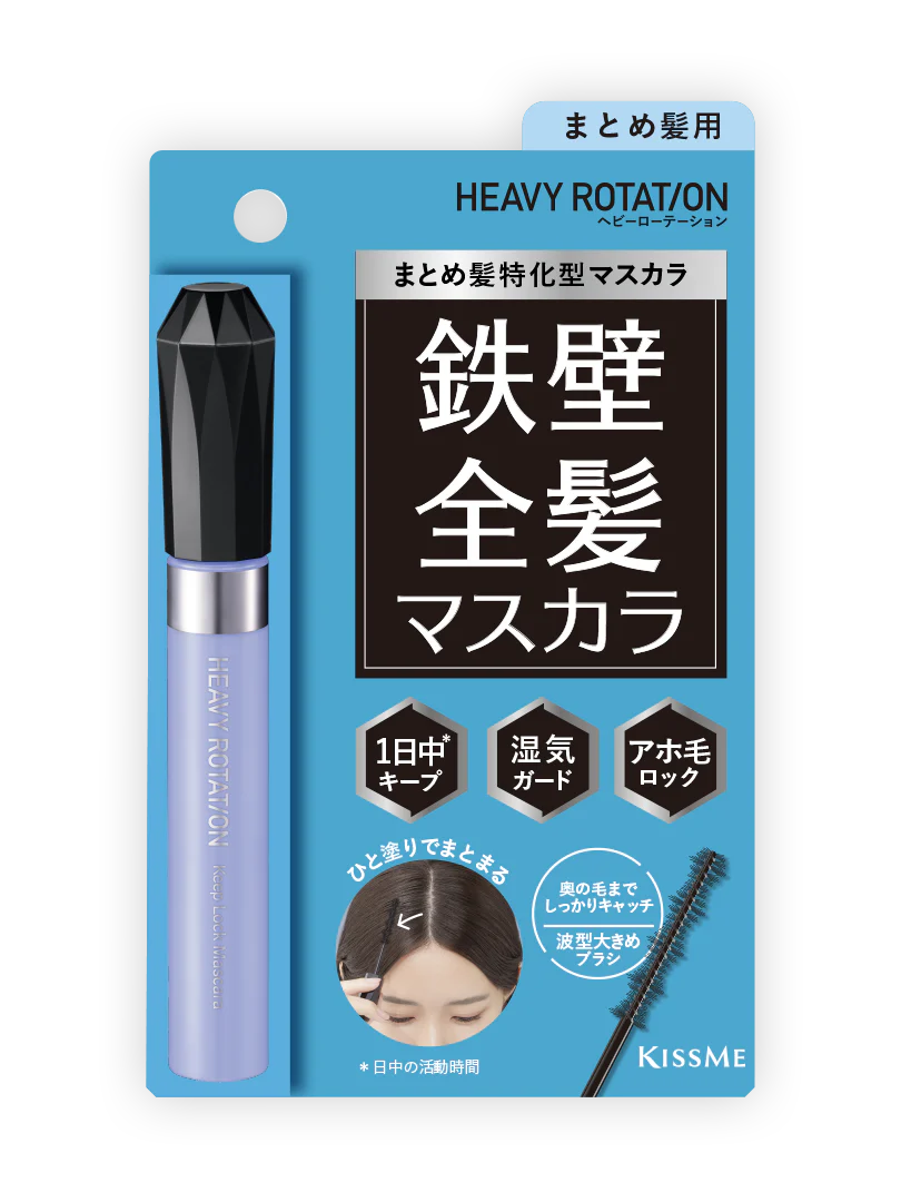 Kiss Me Heavy Rotation All Hair Keep Lock Mascara