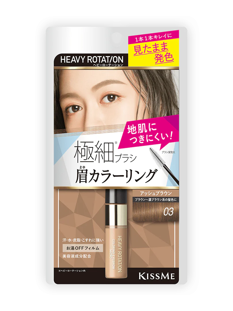 Kiss Me Heavy Rotation Coloring Eyebrow Micro
