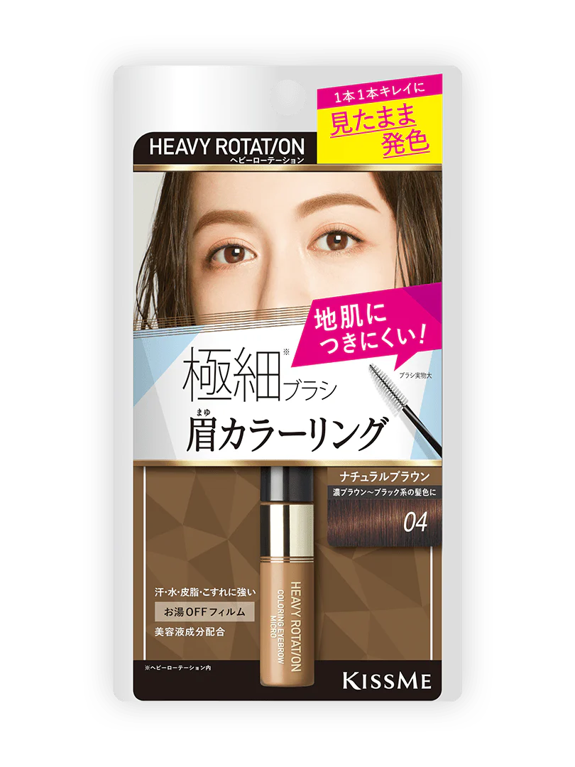 Kiss Me Heavy Rotation Coloring Eyebrow Micro - Image 2