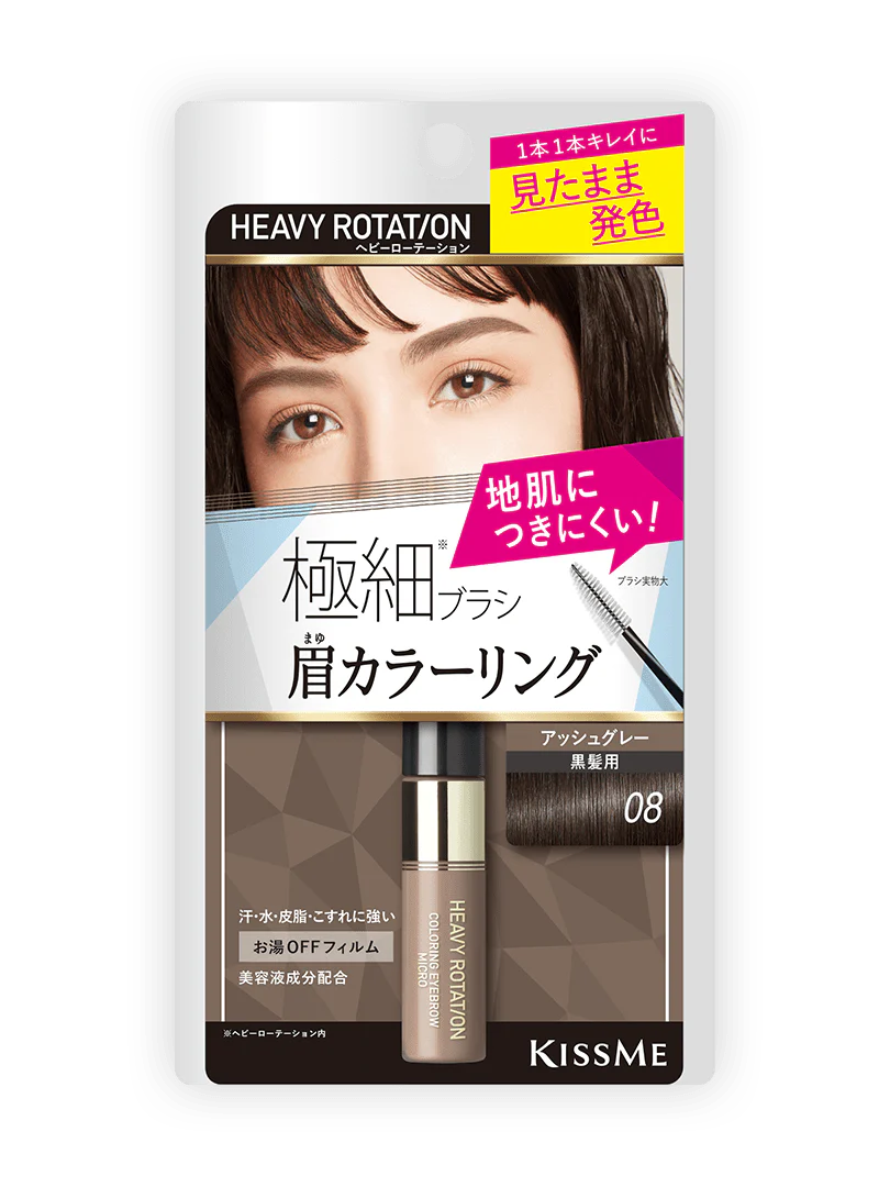 Kiss Me Heavy Rotation Coloring Eyebrow Micro - Image 4