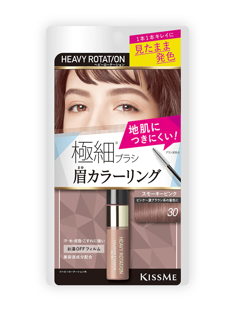 Kiss Me Heavy Rotation Coloring Eyebrow Micro - Image 5