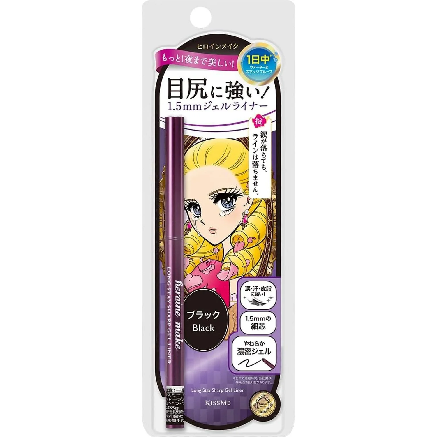 Kiss Me Heroine Make SP Long Stay Shart Gel Liner N