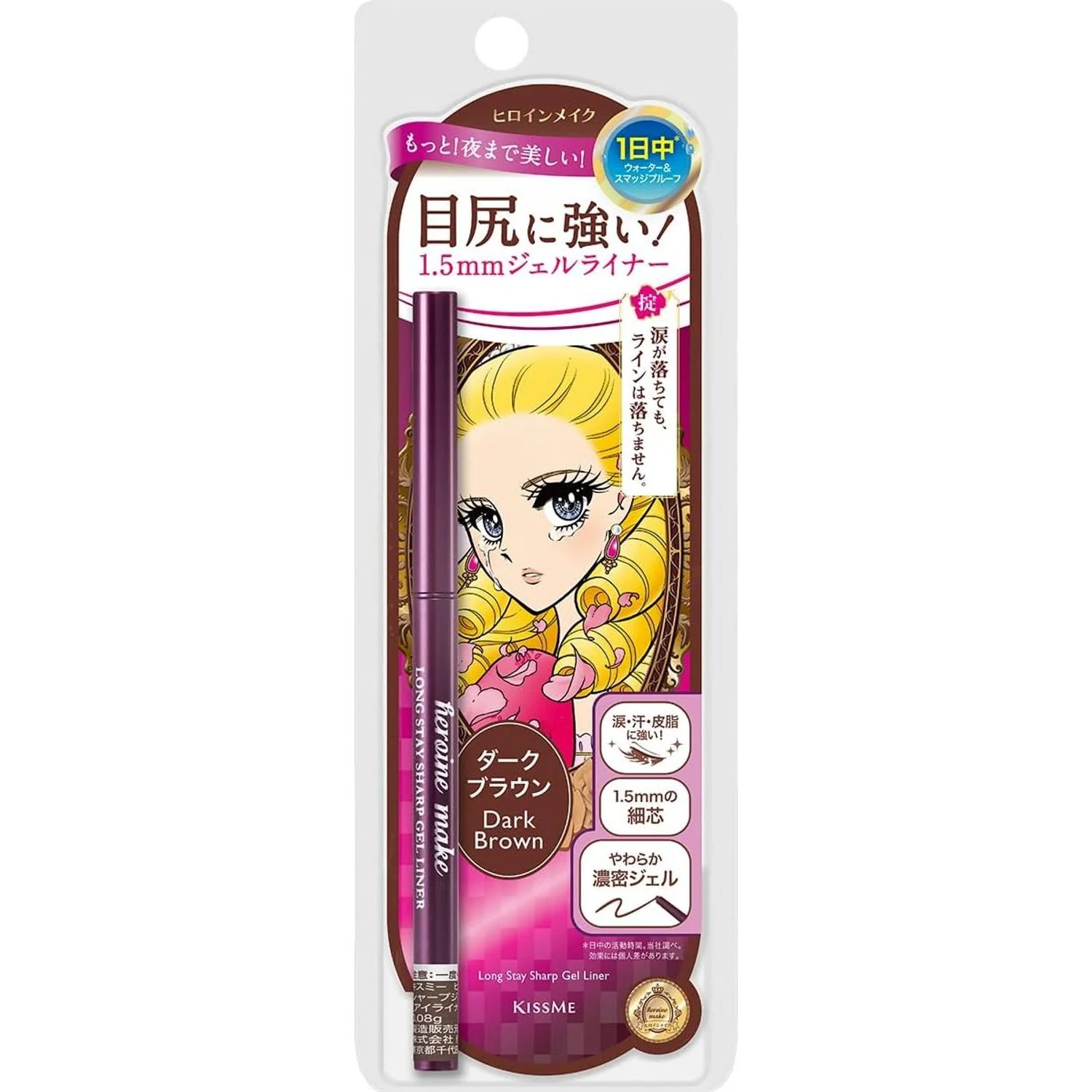 Kiss Me Heroine Make SP Long Stay Shart Gel Liner N - Image 4