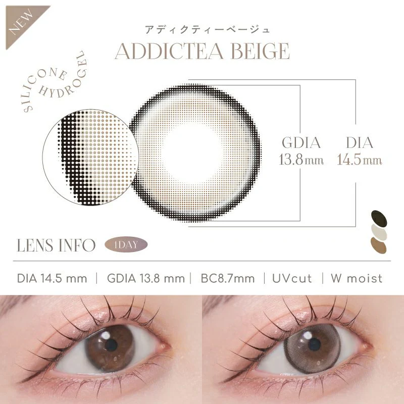 LARME Silicone Hydrogel Double Moist UV Addictea Beige - Image 5
