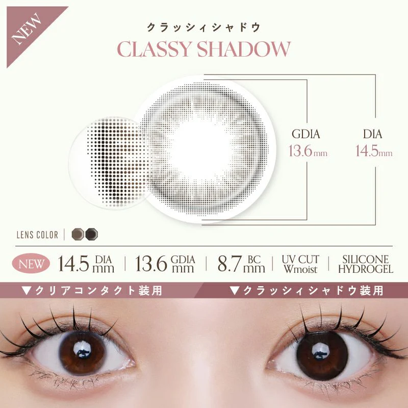 LARME Silicone Hydrogel Double Moist UV Classy Shadow - Image 5