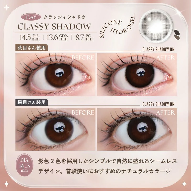 LARME Silicone Hydrogel Double Moist UV Classy Shadow - Image 6