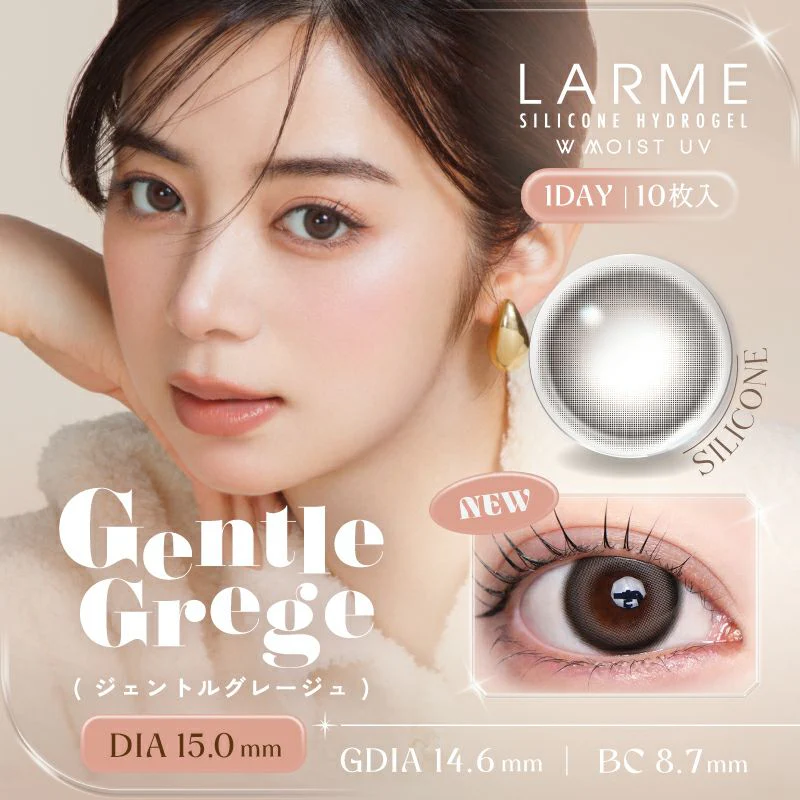 LARME Silicone Hydrogel Double Moist UV Gentle Grege