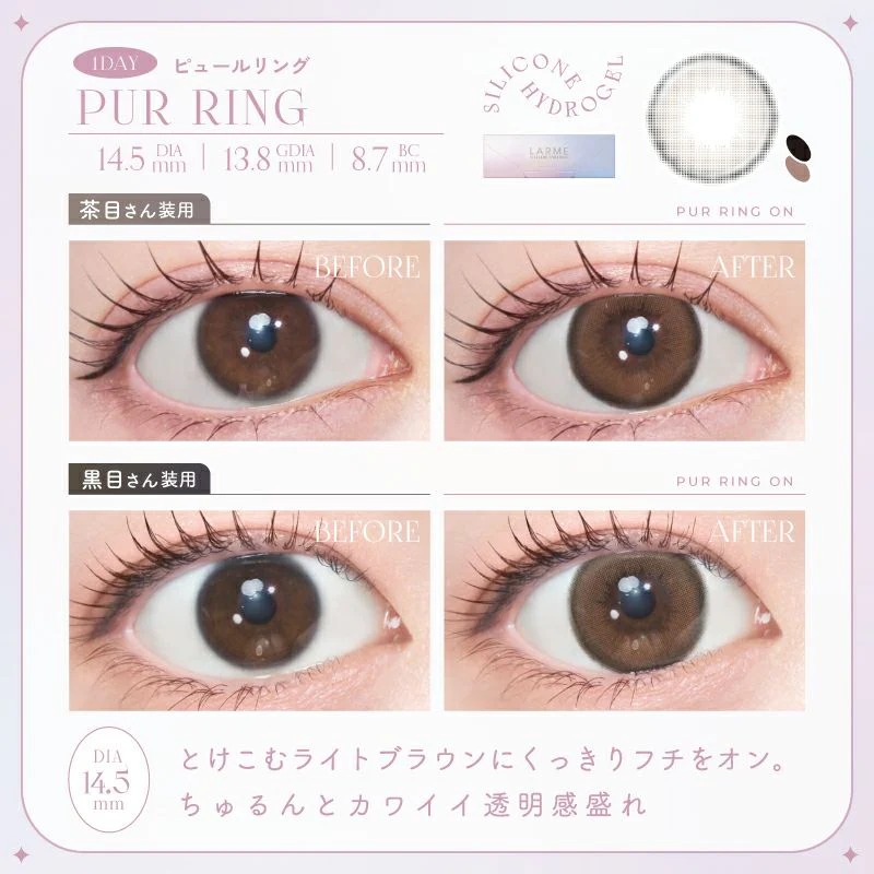 LARME Silicone Hydrogel Double Moist UV Pure Ring - Image 5