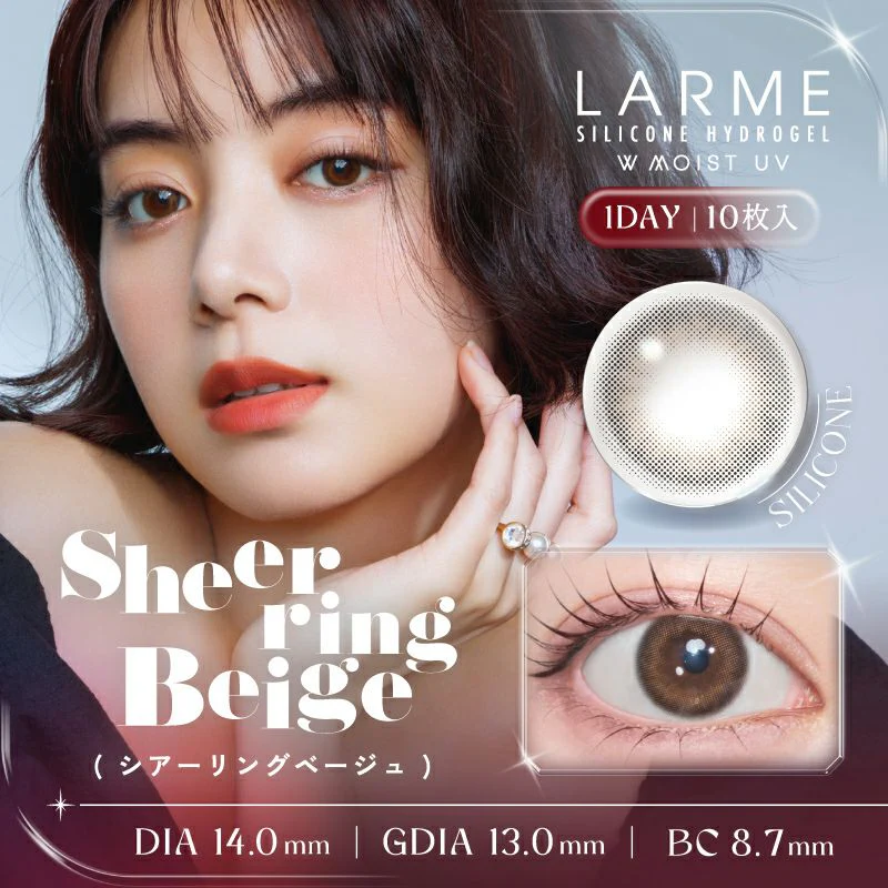 LARME Silicone Hydrogel Double Moist UV Sheer Ring Beige