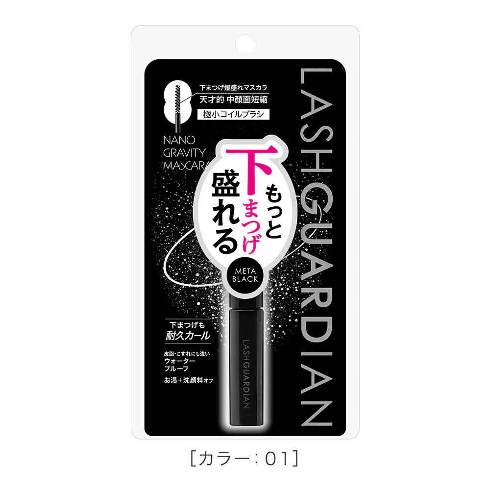 Isehan Japan Lash Guardian Nano Gravity Mascara